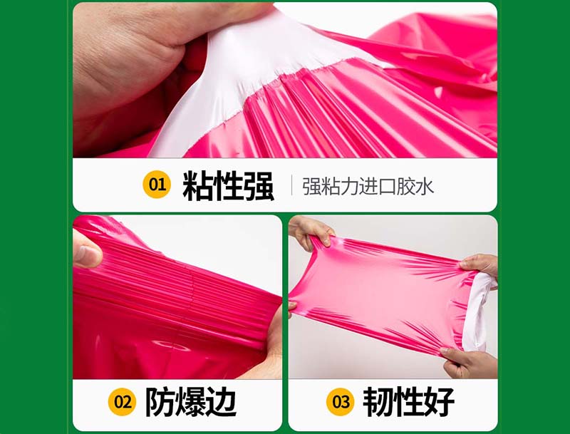 襄城玫红色快递袋-04