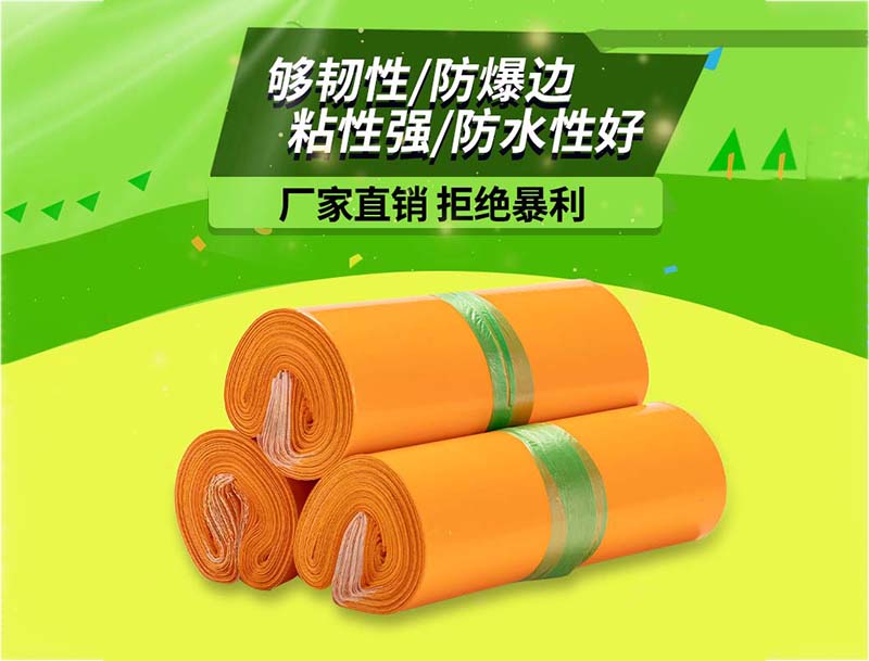 襄城橙色快递袋-03