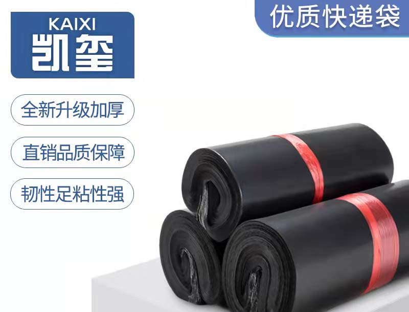 襄城黑色快递袋厂家