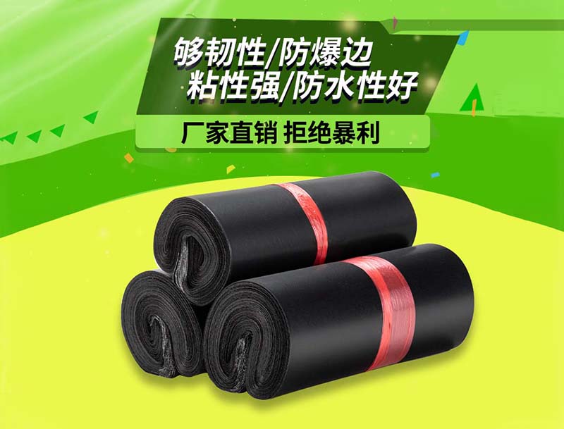 襄城黑色快递袋-06