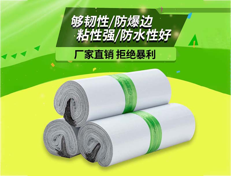 襄城白色快递袋-03